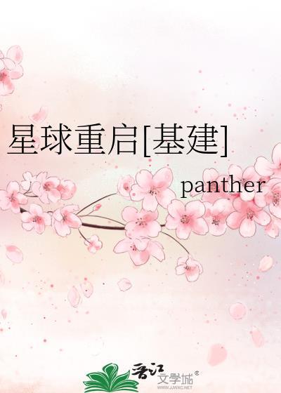 星球重启官方正版