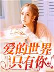 等你等了那么久
