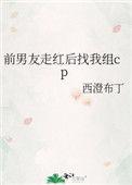 前男友又跟我组了游戏cp