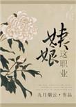 姨娘是什么称呼