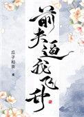 修无情道后我怀崽了曾用名