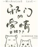 邪门的爱情出现了广播剧配音演员表