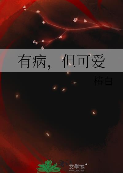 锦庭娇番外txt百度分享