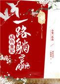 咸鱼宠妃一路躺赢(小宴)