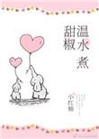 甜椒怎么洗