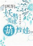 妖精go