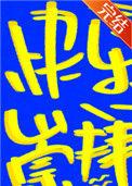 快乐崇拜原唱歌词