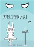著名刀匠