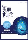 闻而往游焉的而是什么意思
