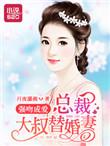 强吻霸总