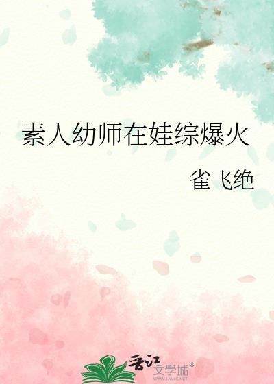 三句话让宠兽无限进化孟芙