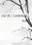 剑网三剑舞状态有什么用