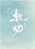 软肋近义词