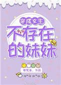 穿成女主不争气的妹妹