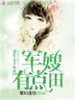 重生七十年代