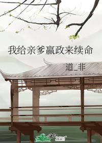 重生之我爹是嬴政
