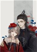 摄政王的掌中雀飞走了讲的是什么