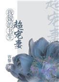 书嫁的嫁