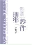 和前任捆绑炒作