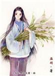 帝昊的平民生活txt百度