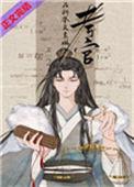 在科举文里做考官
