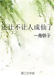 还让不让人活了下一句怎么说