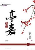 贵女重生(本文慢热)