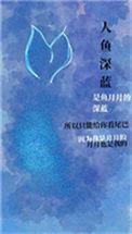 被人鱼圈养了 鲱鱼不臭