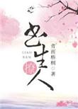 书生阅免免费阅读无弹窗