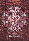 武装修女动漫完整免费