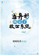 当异形参加逃生游戏txt百度