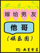 嫁给前任他哥番外