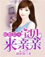 来亲亲