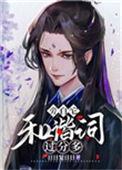 旁白它和谐词过分多讲的什么结局是什么