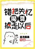 错把魔尊当灵宠短剧热播