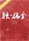 撩错未婚夫怎么办