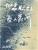 我靠脑补对象谈恋爱