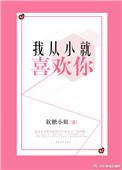 但是你不喜欢我