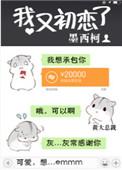 我又初恋了墨西柯全文无删减