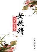 天上掉下个俏皇后百科