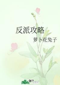 乐高超级反派攻略