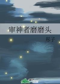 审神者养成法
