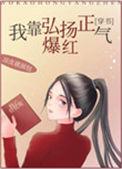 我靠凡血