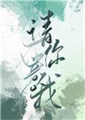 请你在意我 玉寺人 番外