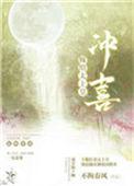 嫁给皇上当娘娘下一句是什么