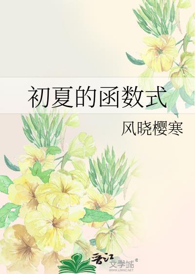 月落双枝by鹭清