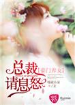 豪门霸总养女是海怪全文阅读
