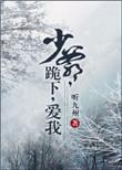 kt∨少爷