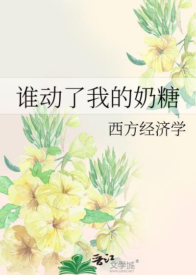 变成魅魔以后