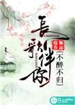 长歌伴我行是哪首歌